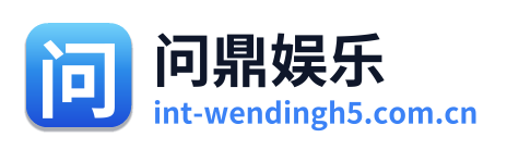 问鼎娱乐 Logo